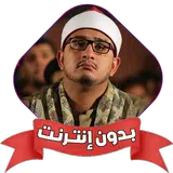 قران محمود الشحات انور بدون نت APK